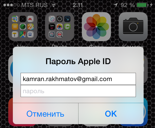 При обновлении приложений запрашивает чужой apple id