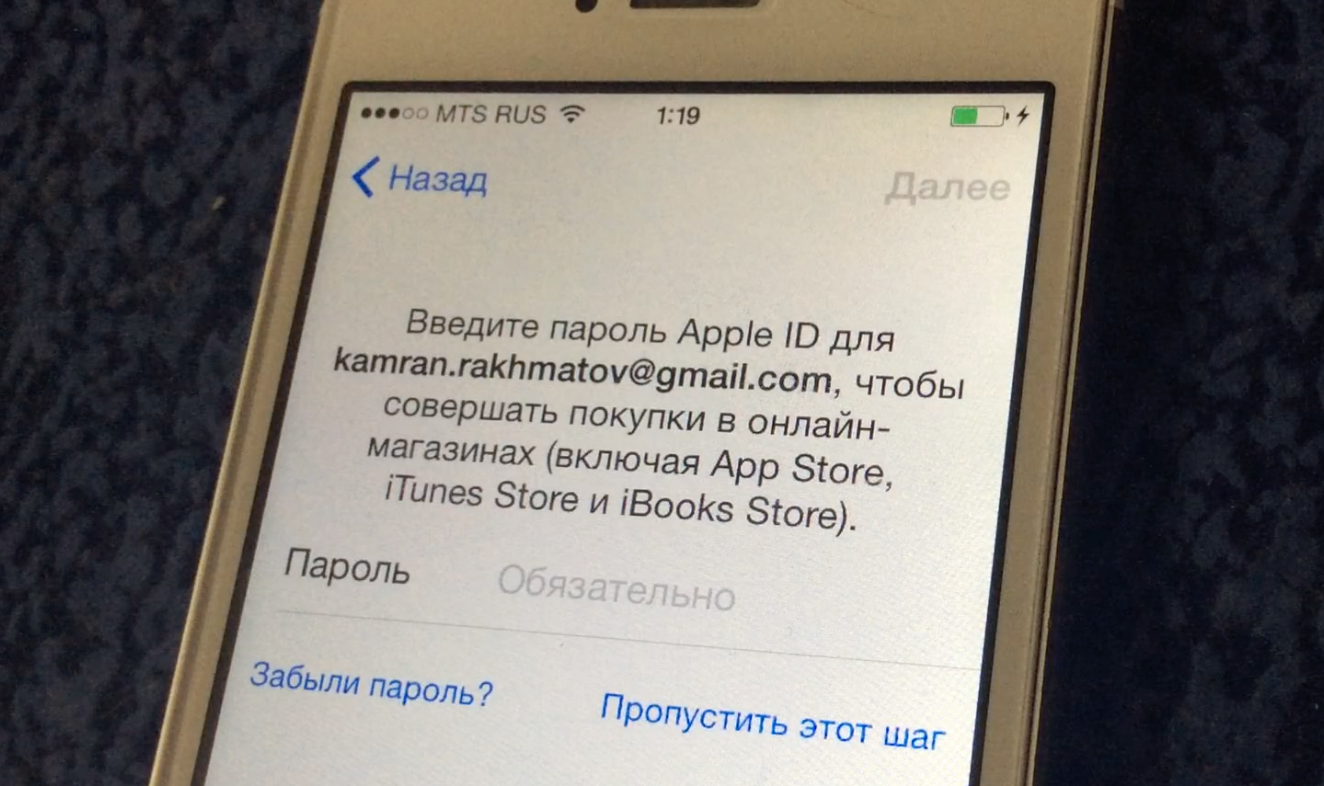Чужой Apple ID. Сбой проверки Apple ID. Сбой проверки наличия обновлений iphone. При включении нового Айна требует чужой Apple ID.